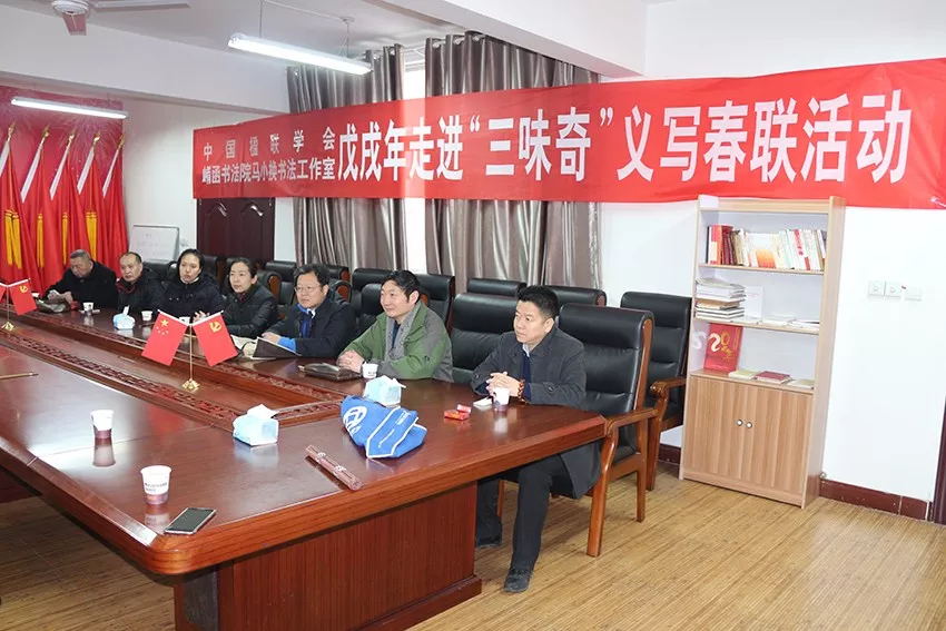 楹聯(lián)文化走進(jìn)三味奇！豐富公司企業(yè)文化內涵！
