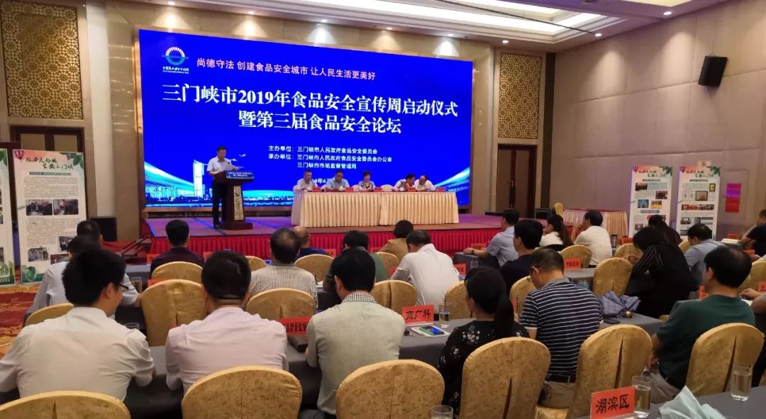 三味奇積極參與2019食品安全宣傳周活動(dòng)，助力守衛舌尖上的安全