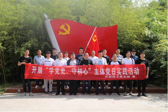 河南中原黃金冶煉公司武裝保衛黨支部一行走進(jìn)三味奇，開(kāi)展“學(xué)黨史 守初心”主體黨日實(shí)踐活動(dòng)