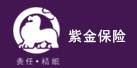 紫金保險(xiǎn)