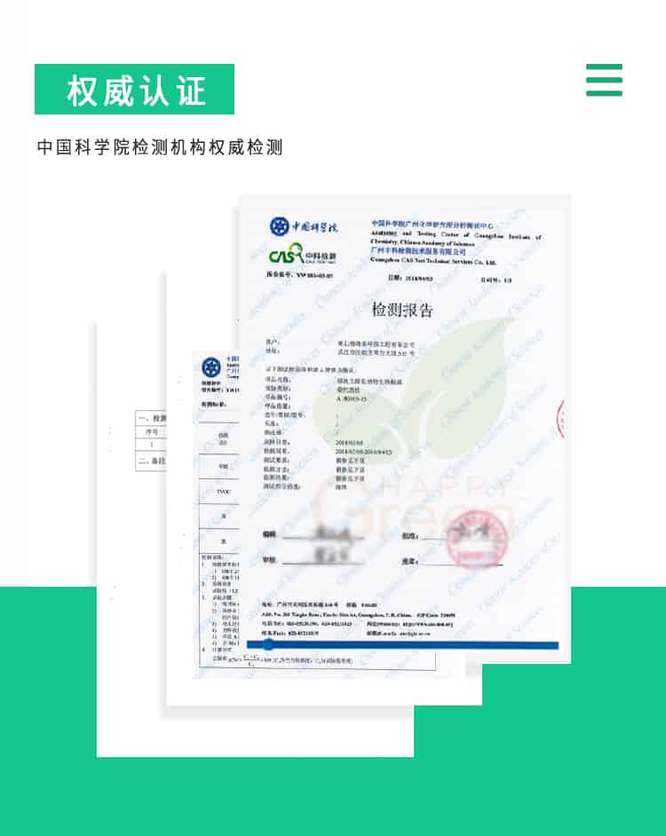 權(quán)威認(rèn)證，中國(guó)科學(xué)院檢測(cè)機(jī)構(gòu)權(quán)威認(rèn)證