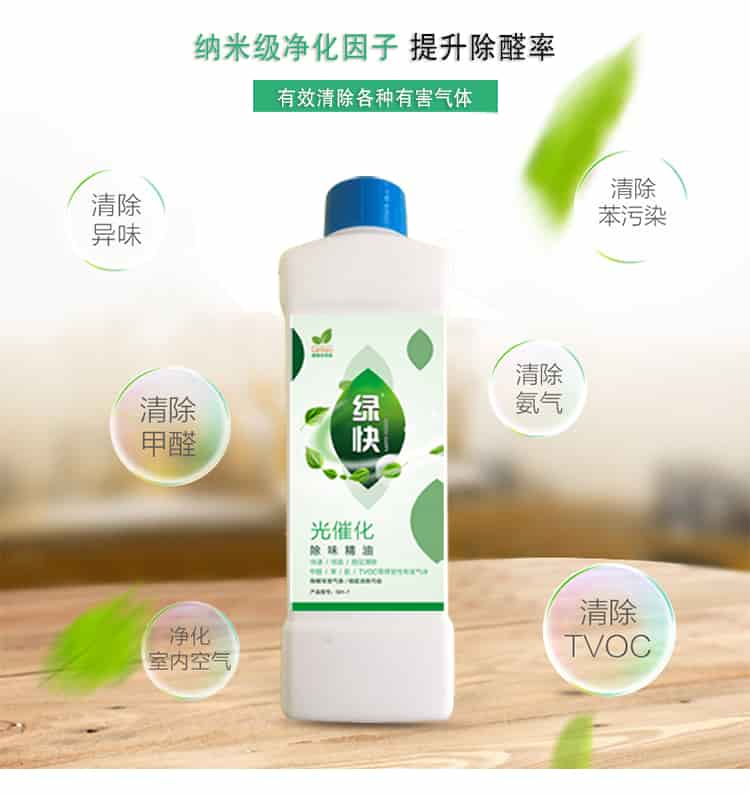 納米級凈化因子提升除醛率，有效清除各種有害氣體，清除異味，清楚甲醛，凈化室內(nèi)空氣，清除苯污染，清除氨氣，清除TVOC