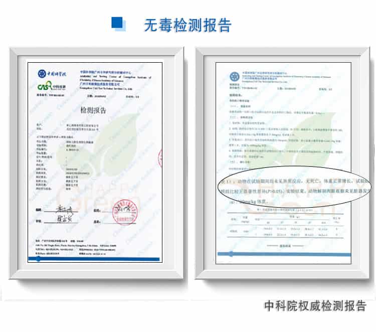 無毒檢測報(bào)告，中科院權(quán)威檢測報(bào)告