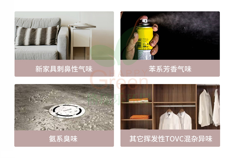 裝修異味有哪些？不被家具靚麗外表所蒙蔽 新家具刺鼻性氣味 苯系芳香氣體 氨系臭味 其他揮發(fā)性tvoc混雜異味