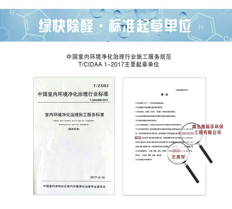 武漢除甲醛公司標(biāo)準(zhǔn),除甲醛公司在用的藥劑,綠快除甲醛專業(yè)更安全