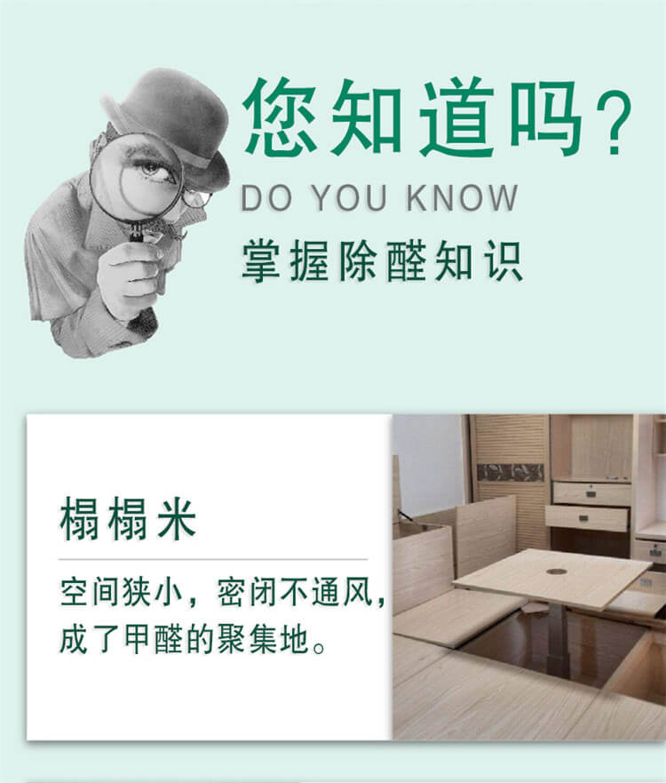 武漢除甲醛產(chǎn)品,室內(nèi)甲醛治理藥劑,家具除醛產(chǎn)品