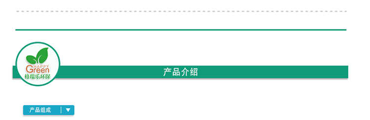 武漢除甲醛藥劑,除甲醛產(chǎn)品介紹,室內(nèi)甲醛治理