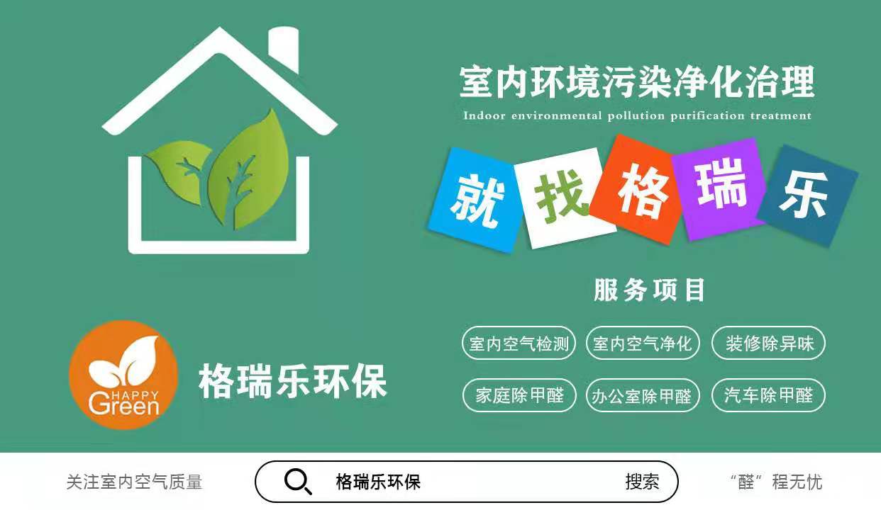 新房去除甲醛的方法,甲醛怎么去除,去甲醛最有效的方法,