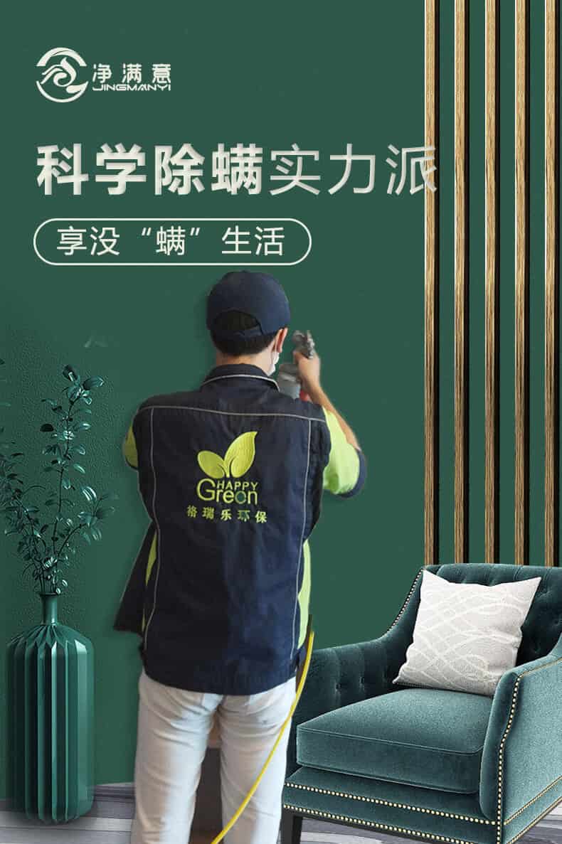  科學(xué)除螨實(shí)力派，享受沒螨生活