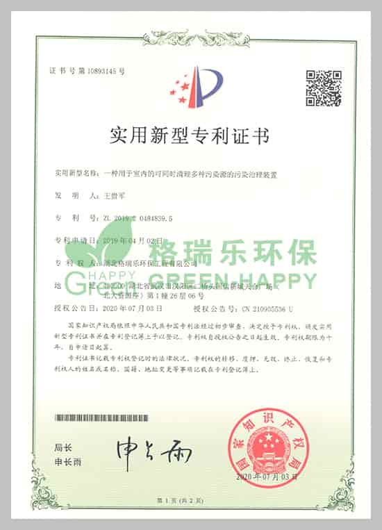 武漢室內(nèi)甲醛治理,室內(nèi)空氣污染治理,專業(yè)去甲醛公司,