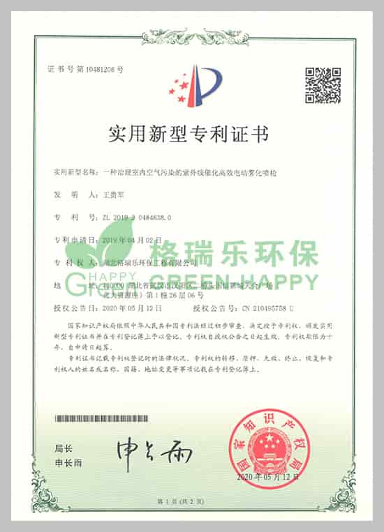 武漢室內(nèi)甲醛治理,室內(nèi)空氣污染治理,專業(yè)去甲醛公司,