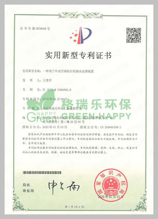 武漢室內(nèi)甲醛治理,室內(nèi)空氣污染治理,專業(yè)去甲醛公司,