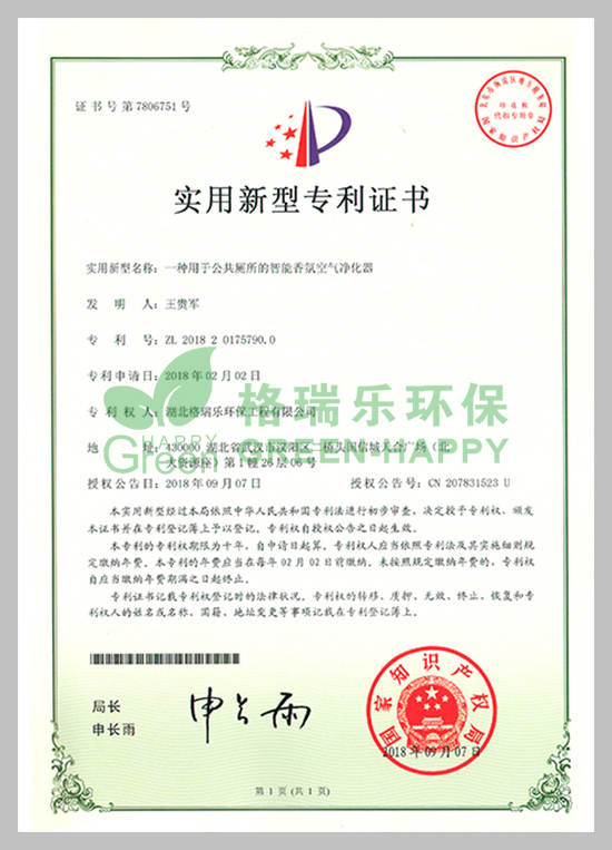 武漢室內(nèi)甲醛治理,室內(nèi)空氣污染治理,專業(yè)去甲醛公司,