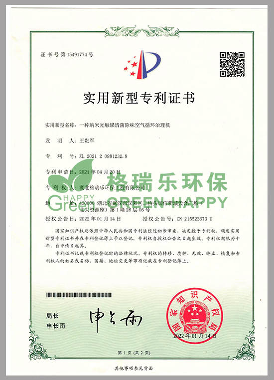 武漢室內(nèi)甲醛治理,室內(nèi)空氣污染治理,專業(yè)去甲醛公司,