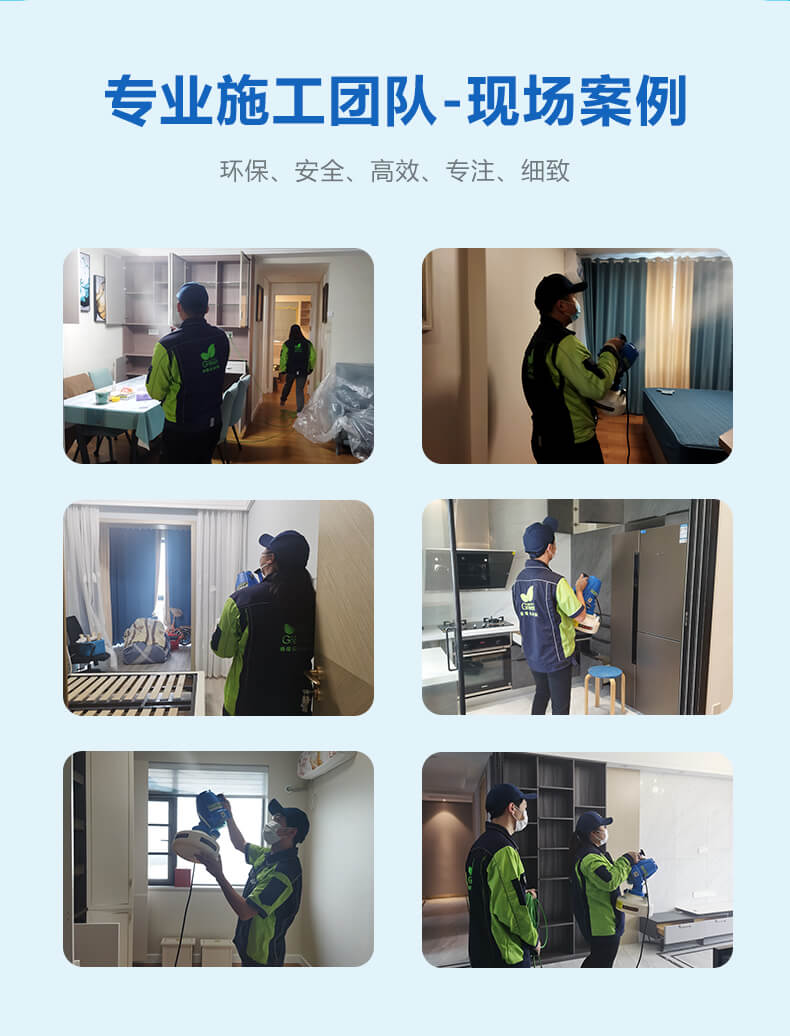 專業(yè)施工團(tuán)隊(duì)，現(xiàn)場案例，環(huán)保，安全，高效，專注，細(xì)致