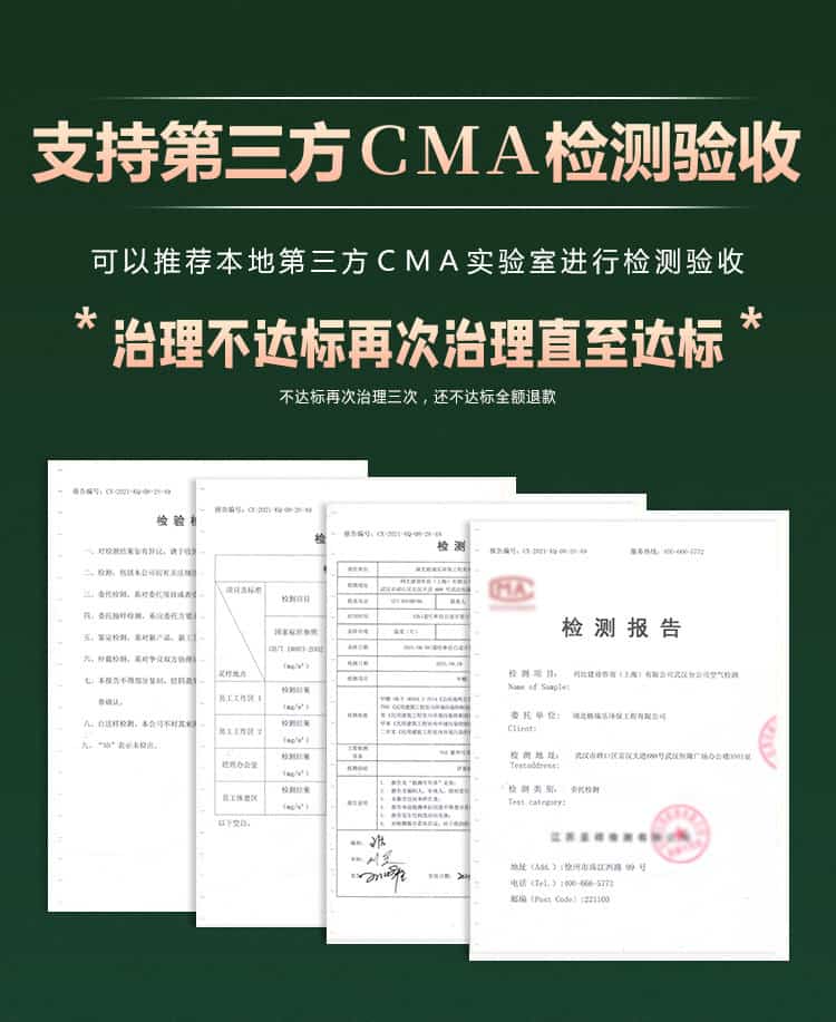 支持第三方檢測驗收