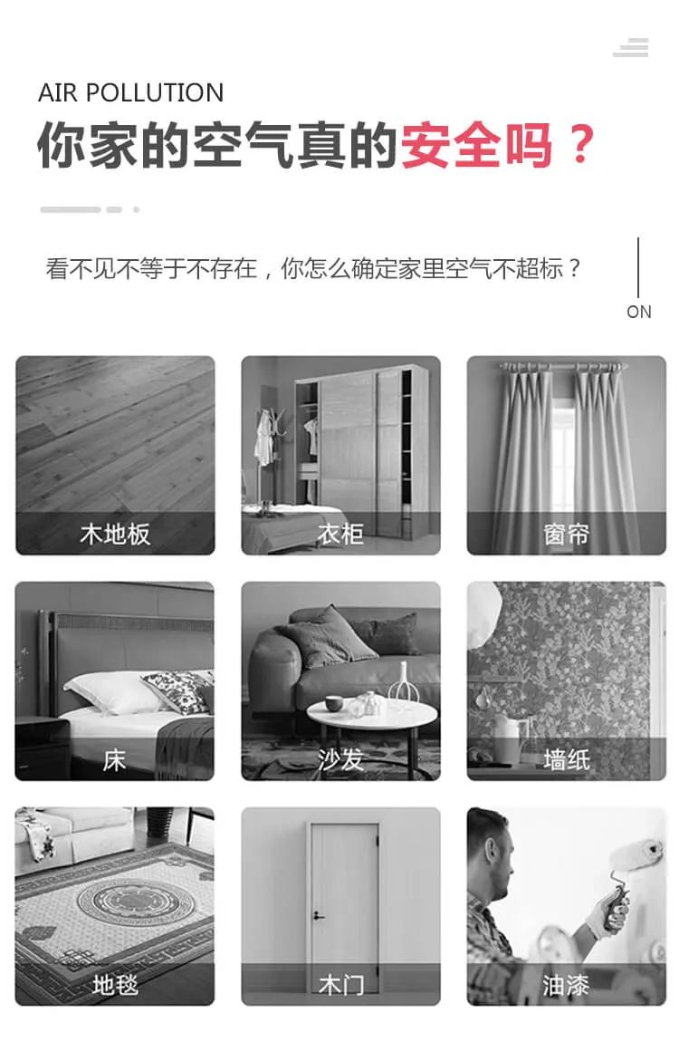 你家的空氣真的安全嗎,看不見(jiàn)不等于不存在，你怎么確定家里空氣不超標(biāo)?