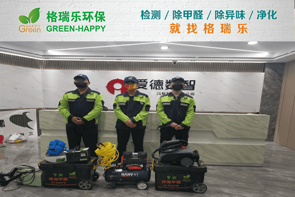 格瑞樂環(huán)保：武漢除甲醛公司排名前列，除醛師現(xiàn)場施工照片！