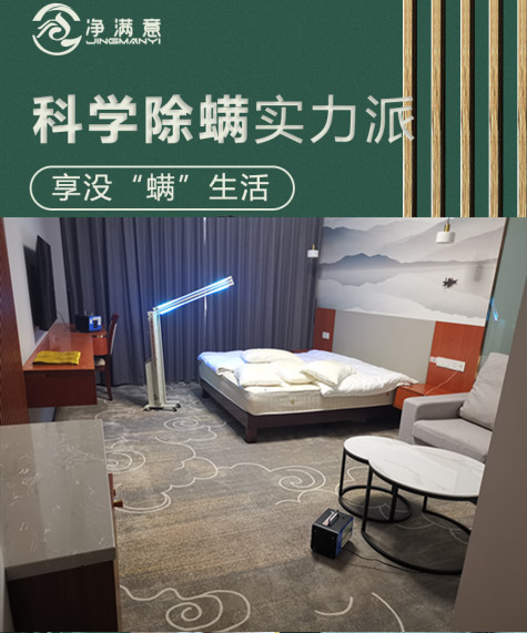 格瑞樂環(huán)保科學(xué)除螨實(shí)力派