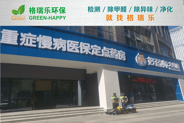 十大工序嚴(yán)控！武漢除甲醛認(rèn)準(zhǔn)格瑞樂專家 
