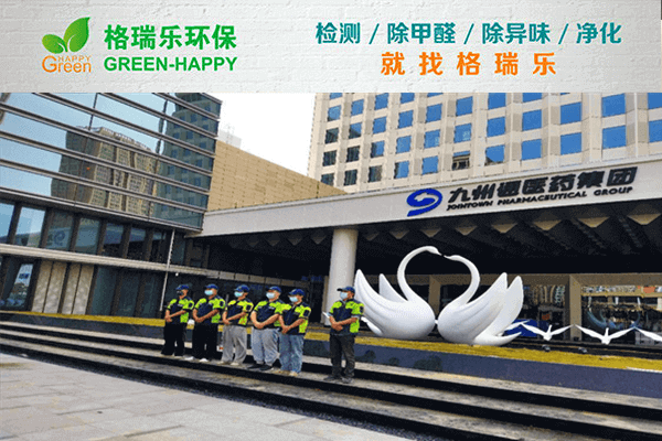 四十載砥礪前行，共筑綠色未來
