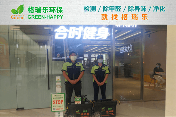 專業(yè)團(tuán)隊(duì)出馬！武漢除甲醛選格瑞樂準(zhǔn)沒錯(cuò)