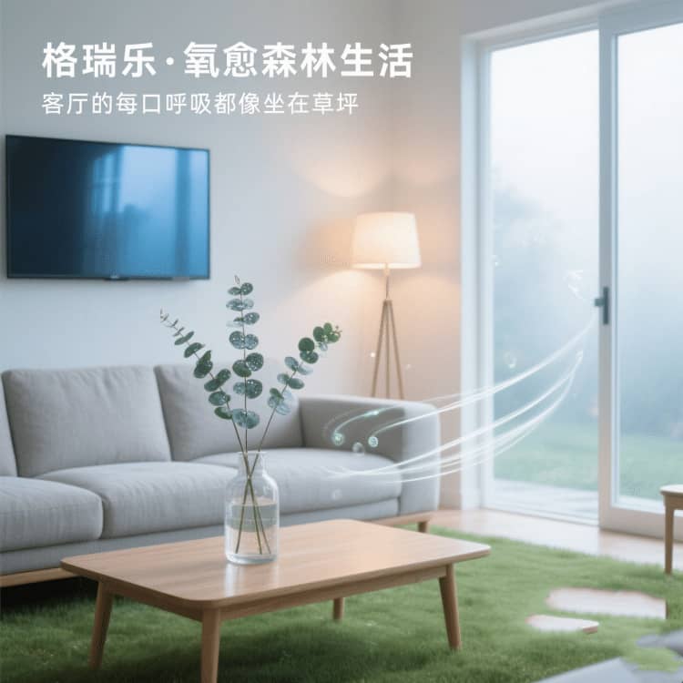 客廳的 “節(jié)日氛圍制造機(jī)”，格瑞樂(lè)扮的